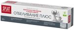 Зубная паста SPLAT Professional 80г Отбеливание плюс