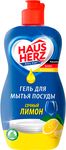 Средство для мытья посуды Haus Herz 450мл Сочный лимон