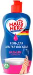 Средство для мытья посуды Haus Herz 450мл Бальзам