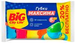 Губки хозяйственные BIG City 5+1шт кухонные с волнистой поверхностью Максима (30шт/ящ)