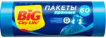 Пакеты для мусора BIG City 60л 20шт 58х77см HD синие (14шт/ящ)