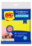 Салфетки хозяйственные BIG City 3шт целлюлозные Аккорд (45шт/ящ)