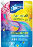 Кондиционер для белья CHIRTON 750мл  Детский*8