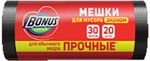 Пакеты для мусора BONUS 20шт 30л HD 45х55см чёрные*120