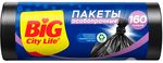 Пакеты для мусора BIG City 10шт 160л Особопрочные LD 80х110см чёрные*16
