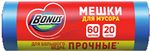Пакеты для мусора BONUS 60л 20шт 60х80см HD синие
