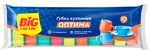 Губки хозяйственные BIG City 10шт кухонные с волнистой поверхностью ОПТИМА
