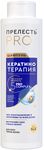 Шампунь для волос ПРЕЛЕСТЬ Professional 500мл Expert Collection Кератинотерапия