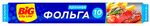 Фольга пищевая BIG City 10м алюминивая (25шт/ящ)