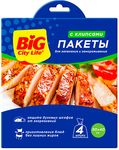 Пакетики для запекания BIG City 4шт (30шт/ящ)