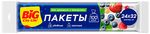 Пакетики для хранения BIG City 100шт (30шт/ящ)