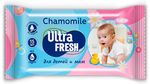 Влажные салфетки для детей Ultra Fresh 15шт Baby (120шт/ящ)