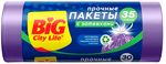 Пакеты для мусора BIG City 35л 30шт 51х52см с затяжками HD лиловые (15шт/ящ)