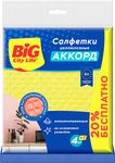 Салфетки хозяйственные BIG City 5шт целлюлозные Аккорд (35шт/ящ)