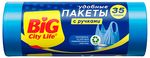 Пакеты для мусора BIG City 35л 30шт 50*70см с ручками HD синие (40шт/ящ)