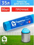 Пакеты для мусора LOMBERTA 50шт 35л Пакет для мусора (голубой) ПНД