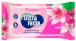 Влажные салфетки универсальные Ultra Fresh 15шт Flower & Fruit (120шт/ящ)