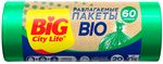 Пакеты для мусора BIG City 60л 20шт 60*80см с затяжками BIO HD зелёные (24шт/ящ)