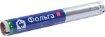 Фольга алюминиевая LOMBERTA 10м 14мкм Фольга ЭКСТРАПРОЧНАЯ