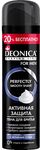 Пена для бритья DEONICA FOR MEN 240мл Активная защита с черным углём