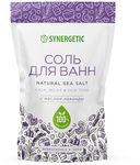 Соль для ванн SYNERGETIC 1000г с Маслом Лаванды