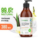 Крем для рук и тела SYNERGETIC 380мл натуральный Карамельное яблоко и ваниль*6