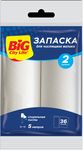 Запаски валика для чистки BIG City 2шт 5м (24шт/ящ)