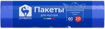 Пакеты для мусора LOMBERTA 20шт 60л с ушками ПНД