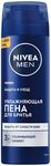 Пена для бритья NIVEA MEN 200мл Защита и уход*12