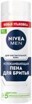 Пена для бритья NIVEA MEN 200мл для чувствительной кожи*12