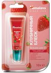 HIMALAYA 10г Бальзам для губ Клубничный блеск
