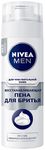 Пена для бритья NIVEA MEN 200мл Восстанавливающая для чувствительной кожи*12