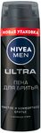 Пена для бритья NIVEA MEN 200мл ULTRA