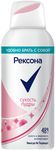 Дезодорант для тела REXONA/РЕКСОНА 100мл Сухость пудры спрей
