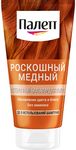 Оттеночный бальзам для волос ПАЛЕТТ 150мл Роскошный медный