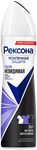 Дезодорант для тела REXONA/РЕКСОНА 150мл УЛЬТРАНЕВИДИМАЯ 72ч уверенности 3в1