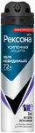 Дезодорант для тела REXONA/РЕКСОНА MEN 150мл НЕВИДИМЫЙ 72ч 3в1 спрей