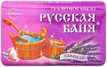 Мыло туалетное СВОБОДА 100г Русская баня Лаванда для любого типа кожи*36