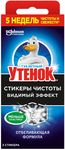 Средство для санузлов ТУАЛЕТНЫЙ УТЕНОК 3шт стикер чистоты Видимый Эффект