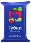 Губки LOMBERTA  5шт кухонные*40