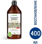 Бальзам для волос SYNERGETIC 400мл натуральный Максимальное питание и восстановление