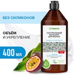 Бальзам для волос SYNERGETIC 400мл  натуральный Объём и укрепление волос