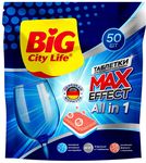 Таблетки для ПММ BIG City 50шт Ultra All in 1 (6шт/ящ)