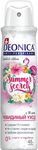 Дезодорант для тела DEONICA 150мл Summer Secrets 14+ спрей