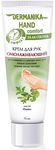 Крем для рук DERMANIKA Крем для рук 75мл Dermanika hand comfort Омолаживающий*12