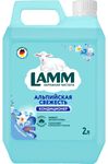 Кондиционер для белья LAMM 2000мл Альпийская свежесть