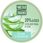 Крем для лица ЧИСТАЯ ЛИНИЯ 50мл Питание и увлажнение, банка