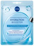 NIVEA 28мл тканевая маска для лица HYDRATION BOOSTER