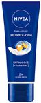 Крем для рук NIVEA 50мл Экспресс-уход с витамином Е