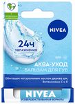 Бальзам для губ NIVEA 4,8г Аква-забота*12